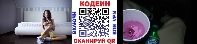 Купить где  Горбатов  Кодеин напиток Lean (лин) 