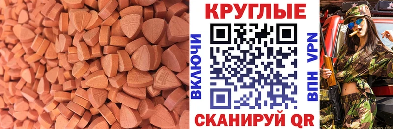 Экстази mix Купить закладки Горбатов