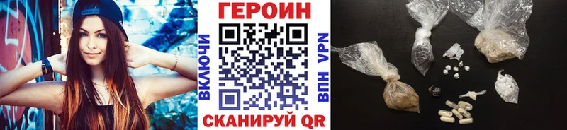 Героин VHQ  Купить закладки  Горбатов 