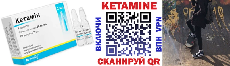 Кетамин ketamine  Купить где  Горбатов 