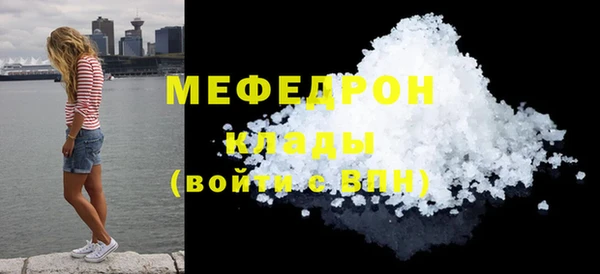 меф Кинешма