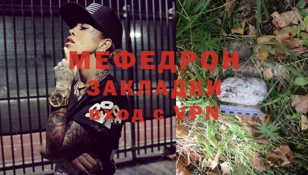 меф Кинешма