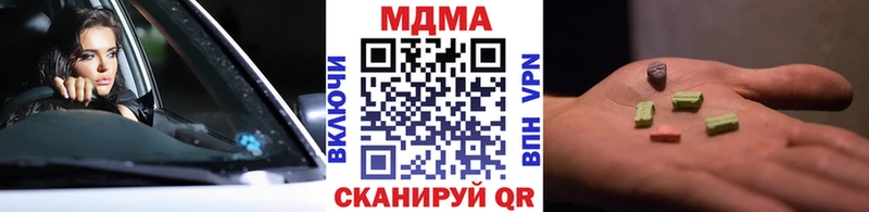 МДМА VHQ Купить закладки Горбатов