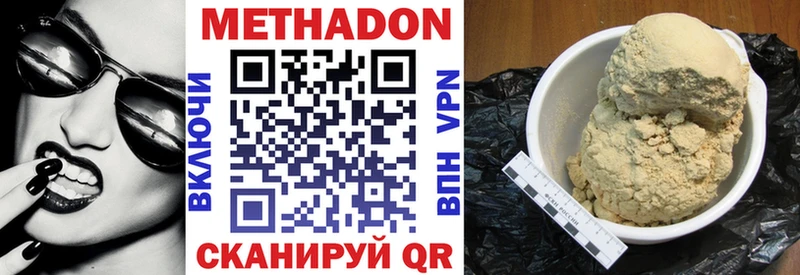 Купить  Горбатов  МЕТАДОН кристалл 